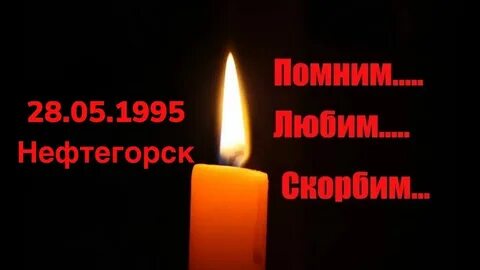 Сколько скорби