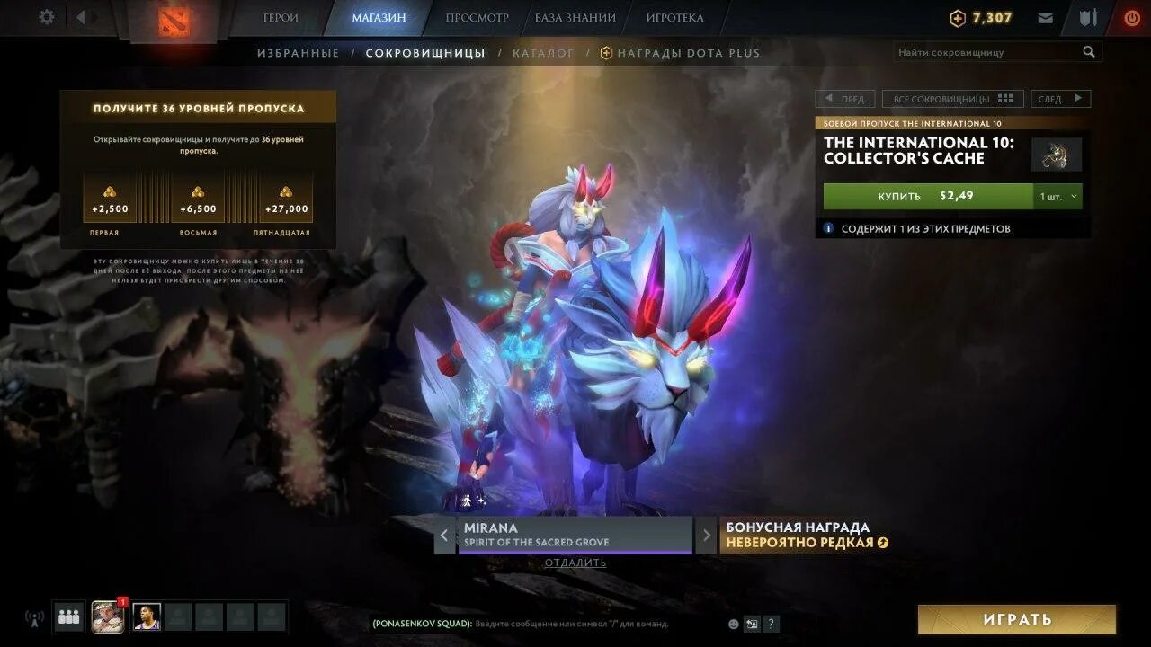 Dota 2 меню героев. Насмешки дота 2. Лион дота 2 насмешка. Dota 2 меню героев. Сет на мирану collector.