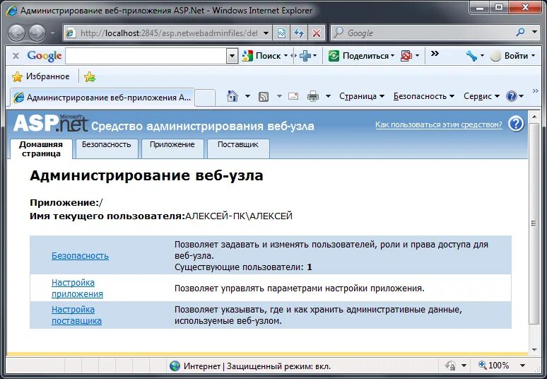 Администрирование веб сайтов. Веб узел пример. название веб узла. страница администрирования. веб администрирование.