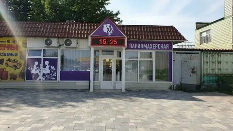 Парикмахерская рабочий поселок