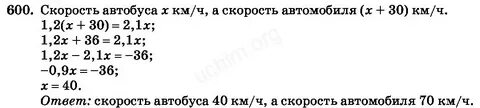 Тип 11 номер 1801 математика 6 класс