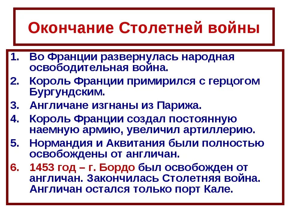 Захват франции англией. Франсуа эдуар пико » осада кале» ( 1838 год). Захваты англичан во франции в начале xv века. Захваты англичан во франции в начале xv века. Захват франции англией.