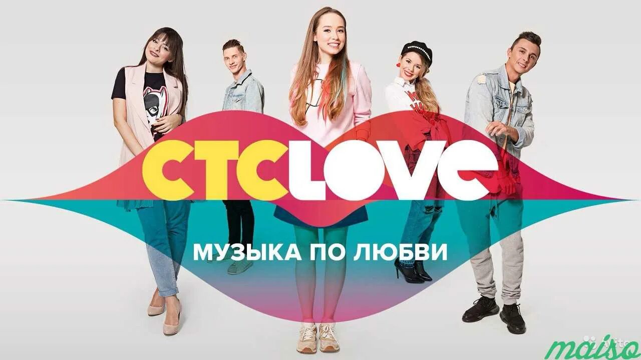 Канал лав телепрограмма. СТС Love. СТС Love анонсы. СТС промо. Группа с СТС лав.