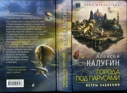 Аудиокниги ветер 2