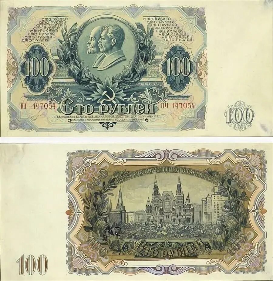 Рубли 80 х. Денежные купюры СССР до 1961. Купюры СССР до 1947 года. Неосуществленные проекты купюр СССР. Денежные купюры СССР 1980.