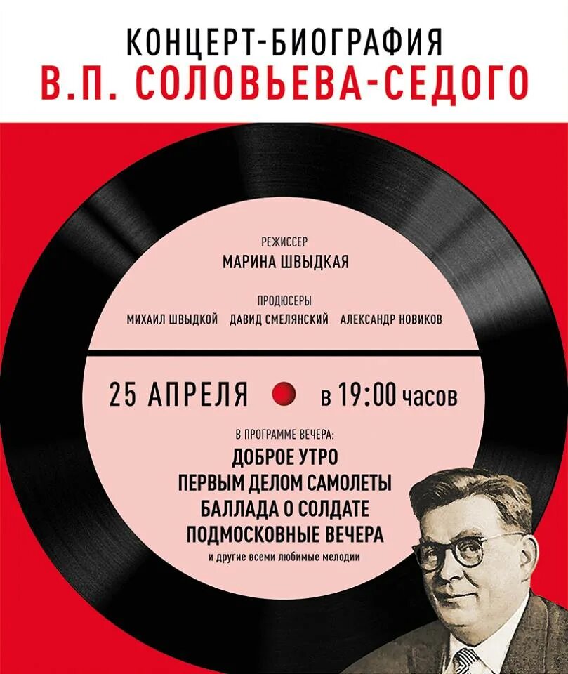 Ансамбль василия соловьева-седого. Слушать песню соловьевой. Где вы друзья однополчане. Слушать песню соловьевой. Слушать песню соловьевой.