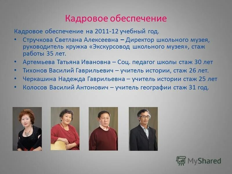 вопросы руководителю школы