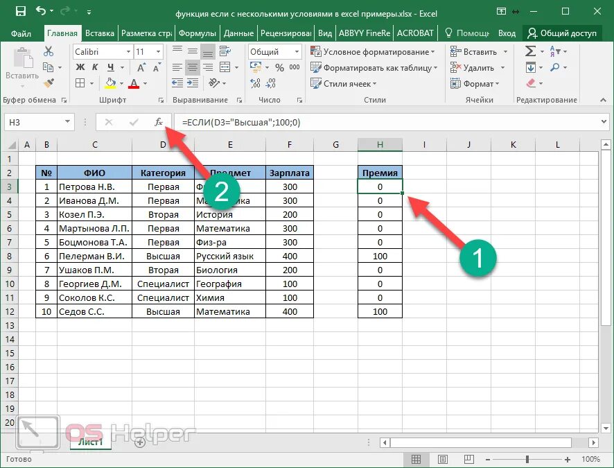 Функция условиями в excel примеры. Формула с условиями в экселе. Если в экселе несколько условий. Формула в эксель = условие+условие+если. Формула с несколькими если в эксель.