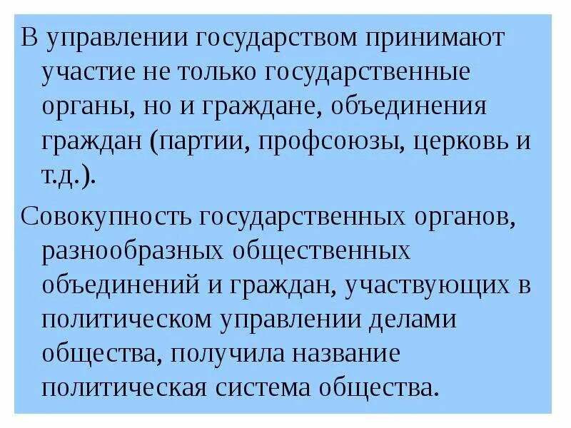 Принимаются государством. Принимаются государством. Международное право как основа взаимоотношений государств кратко. Принимаются государством. Право его роль в жизни общества и государства.