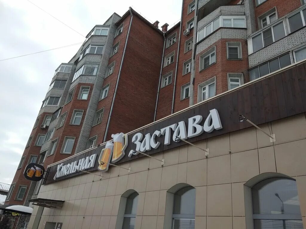 бар застава.