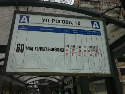 Расписание 23 автобуса от кутузовской