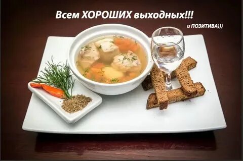 Уху пьют