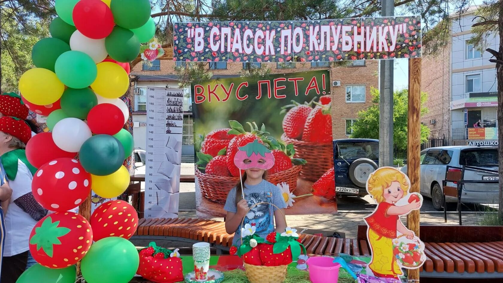 Спасск дальний программа. Фестиваль клубники. клубничный фестиваль в спасске-дальнем. спасск фестиваль клубники. фестиваль клубники спасск-дальний 2025.