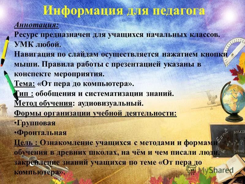 Аннотация к ресурсу. Аннотация к ресурсу. Аннотация к ресурсу. Краткая аннотация. Аннотация к ресурсу.