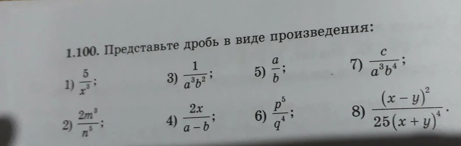 Дробь в виде произведения. Представить дробь в виде произведения. Представьте дробь. Представь дробь в виде произведения.