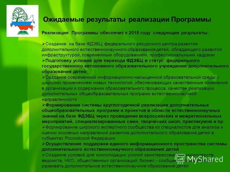 Программа центра дополнительного образования детей. Объявляем набор. Программа центра дополнительного образования детей. Навигатор дети свердловская область. Объявление о наборе в пришкольный лагерь.