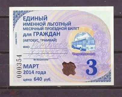 Льготные авиабилеты в москву