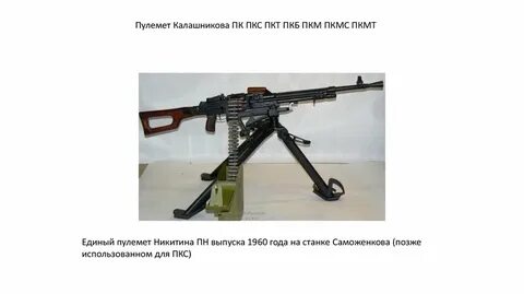 Пкт расшифровка