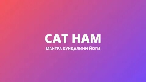 Рамадаса слушать