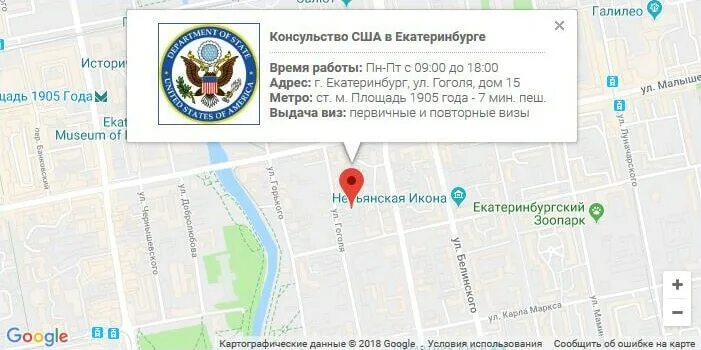 Посольство США В Екатеринбурге. Карта консульств России в США. Посольство США В Астане на карте. Консульство сша астана