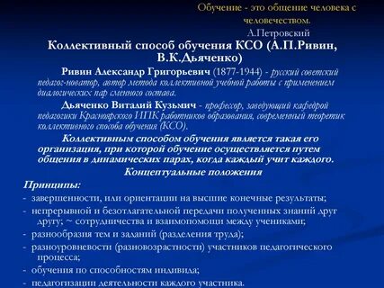 Учащаяся способ образования