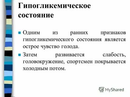Острое патологическое состояние