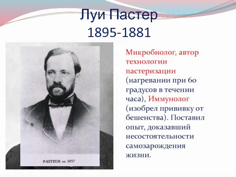 Вклад ученых в развитие иммунологии. Великие иммунологи. Ученые иммунологи. Великие иммунологи. Луи пастер основоположник микробиологии ppt.