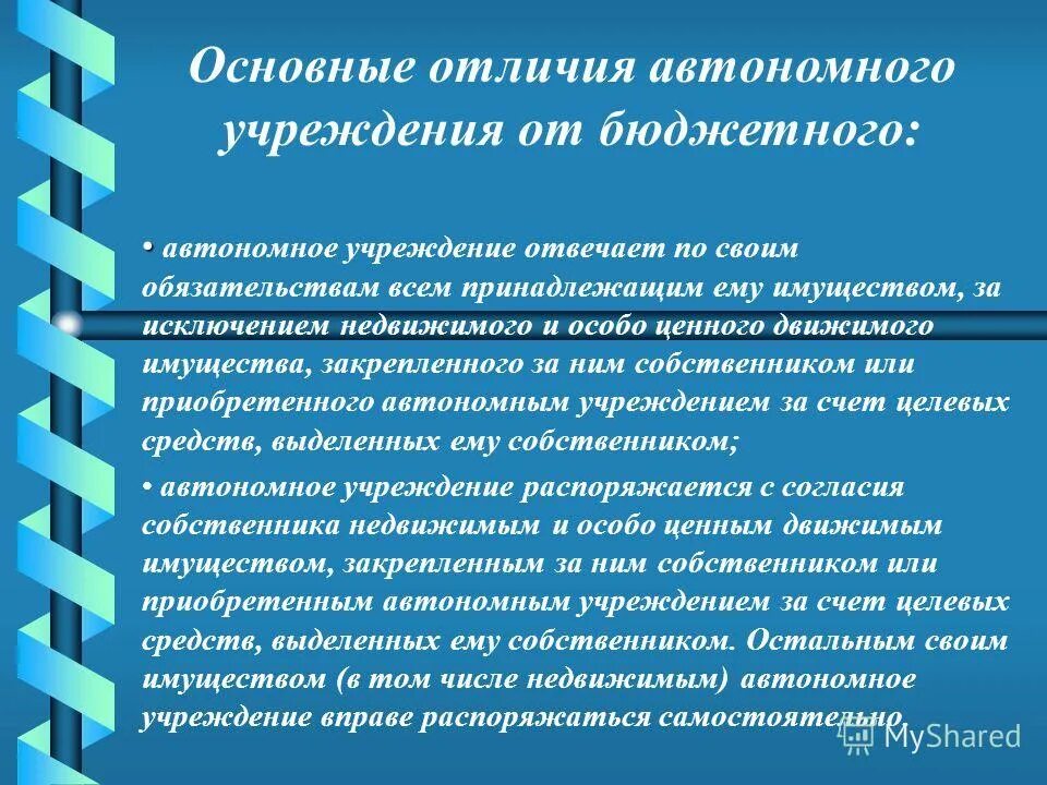права подростка. распорядиться согласие. правовой статус несовершеннолетних. распорядиться согласие. заявление о согласии на предоставление персональных данных.