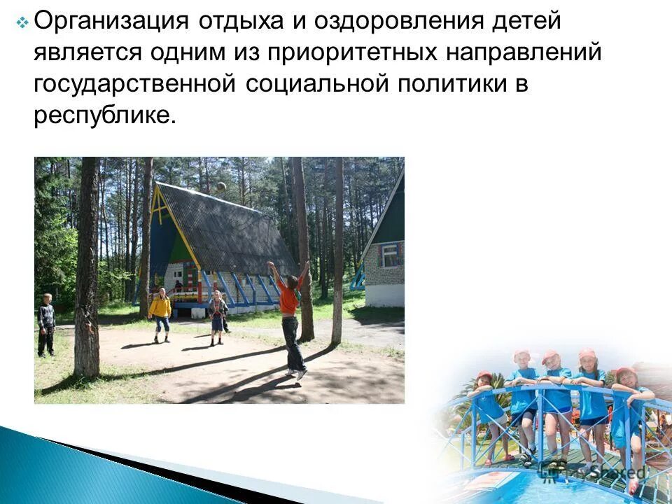 детские оздоровительные лагеря. площадки дневного пребывания в майкопе. стационарная организация отдыха и оздоровления детей. летний оздоровительный лагерь. дети в лагере.