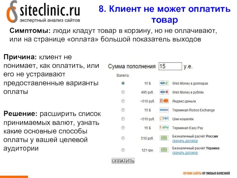 Причине плохо работающего интернета