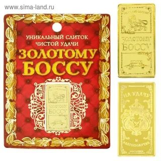 Золотой босс