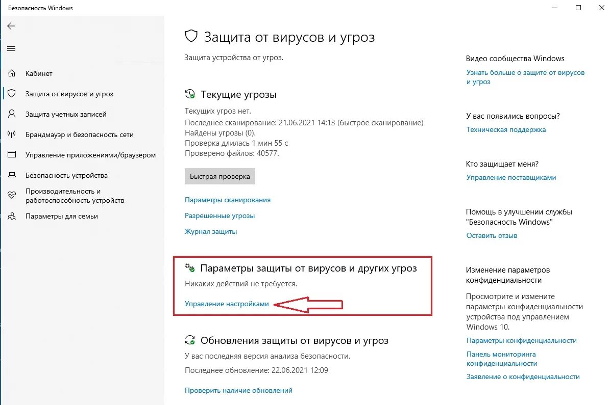 Добавление в исключения защитника Windows 10. Добавить папку в исключения защитника Windows 10. Добавить исключения в защитник виндовс 10. Добавить исключение в защитник Windows 10.