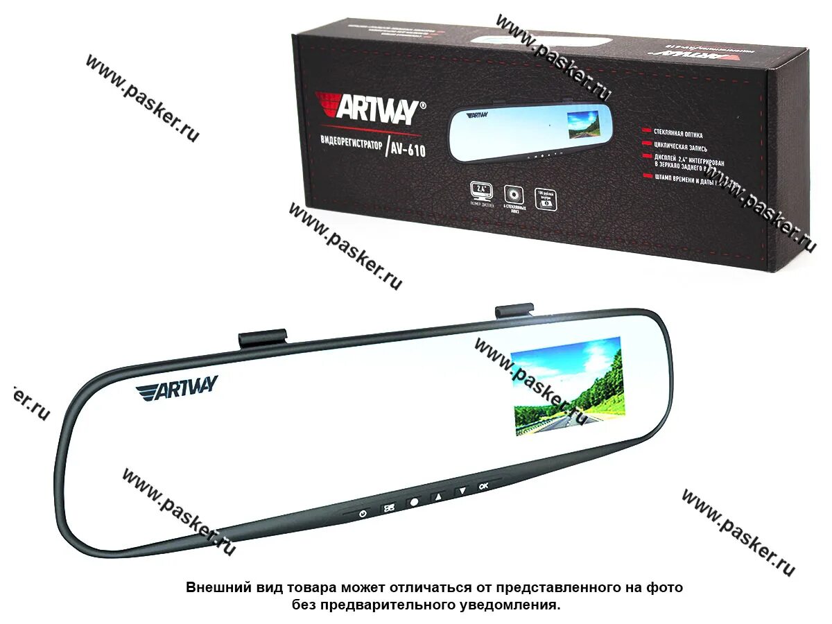 Artway av 610. Видеорегистратор зеркало Artway av-610 1 камера. Artway av-601 в приору.