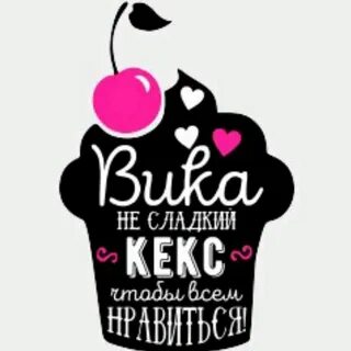 Ты такая сладкая это шоу