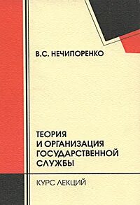 Государственная служба курсы