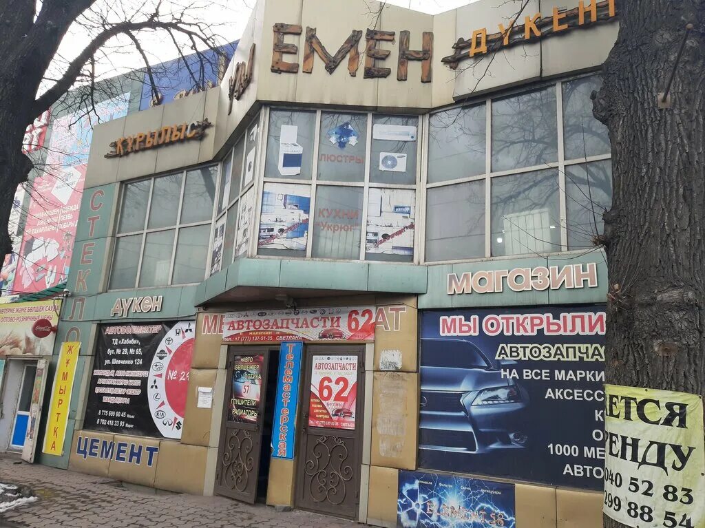 запчасти талдыкорган. запчасти талдыкорган. талдыкорган казахстан гаражи. талдыкорган казахстан гаражи. запчасти талдыкорган.