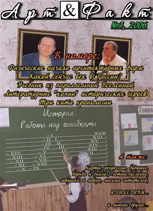 Электронный альманах. Электронный альманах