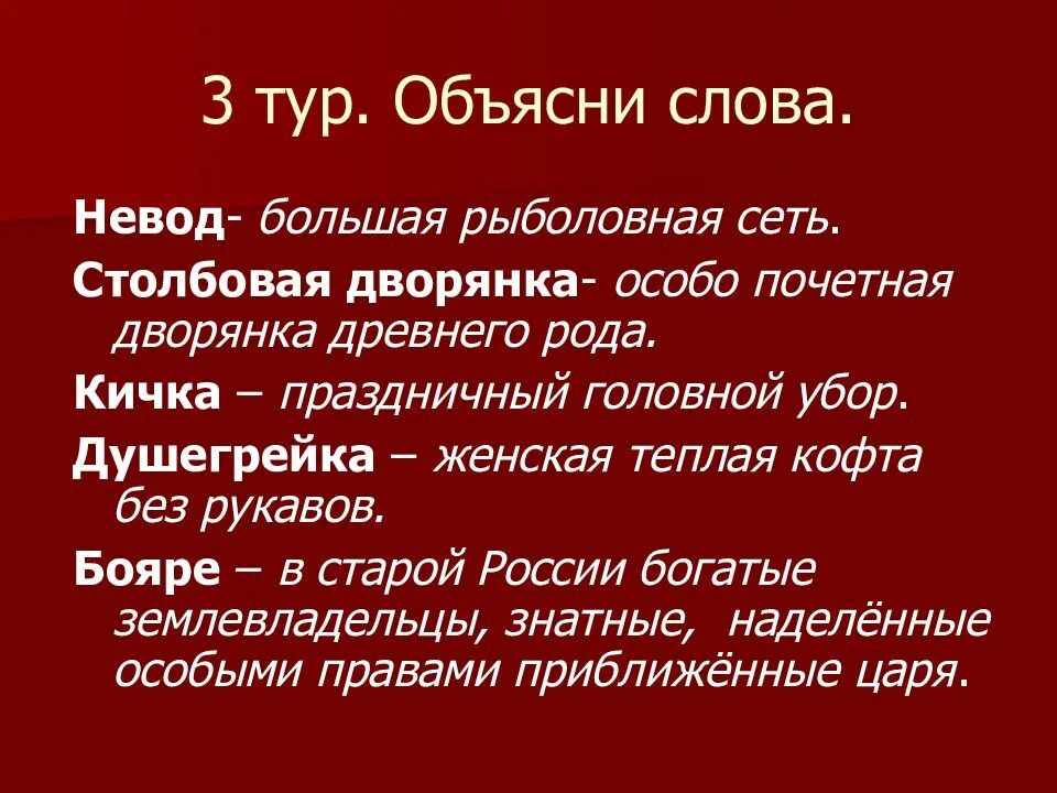 Дворяне при иване грозном. Дворянка слова. Обозначение слова дворянка. Дворянка слова. Дворянка слова.