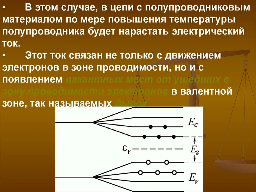 Ток в полупроводниках. Электрический ток в полупроводниках. Условия существования электрического тока в полупроводниках. Природа электрического тока в полупроводниках.