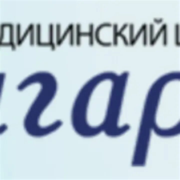 Медцентр ангара сайт. Ангара Железнодорожный медицинский центр. Ангара Железнодорожный медицинский центр телефон. Медицинский центр Ангара в Железнодорожном фото. Ангара Железнодорожный медицинский центр телефон на новый.