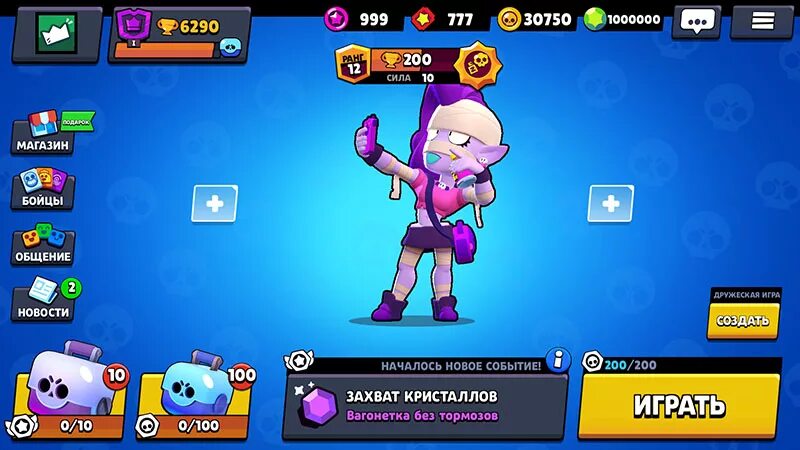 Nulls brawl nulls brawl. Нус брв. Goldclan brawl stars днс сервер. Приватный сервер brawl stars. Goldclan nulls.