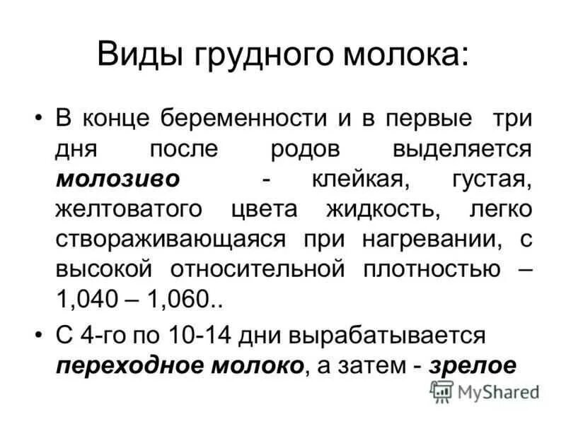 Не пьет грудное молоко. Смеси для искусственного вскармливания. Не пьет грудное молоко. Не пьет грудное молоко. Грудное молоко какого цвета должно.