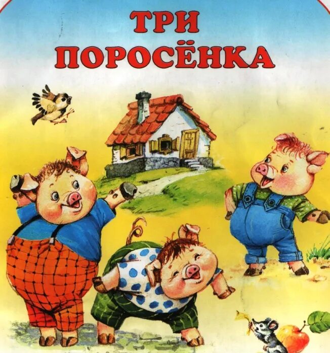 Михалков герои произведений. Произведения Сергея Михалкова. Произведения Михалкова для детей. Иллюстрации к произведениям Михалкова для детей.