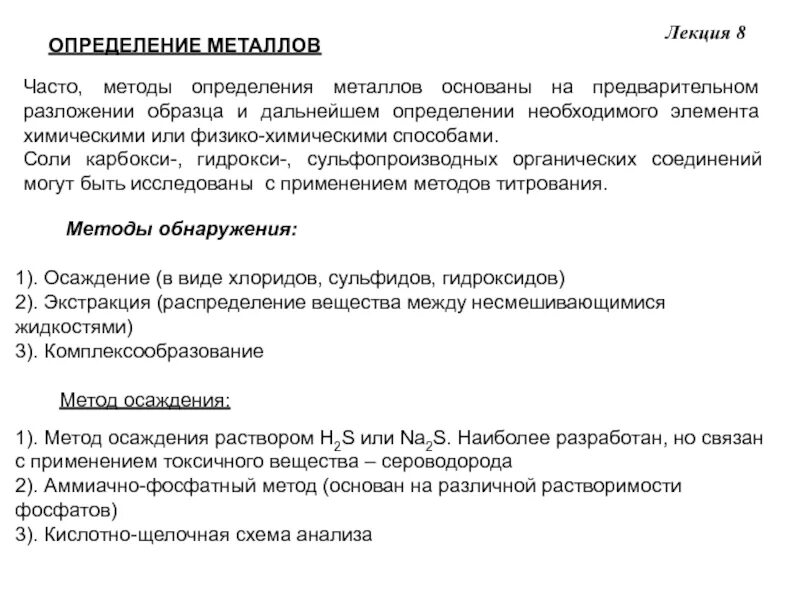 Методы определения механических свойств металлов и пластмасс. Металлы определение. Металлы определение кратко. Дать определение металлу. Металлы определение.