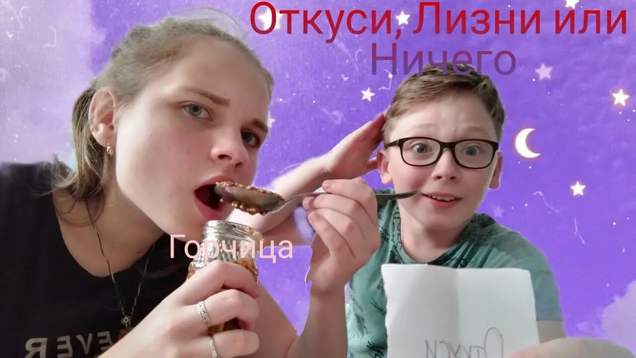 Сосем челлендж лайк. Лизни челлендж. лизни мое тело челлендж. челендж лизни моё тело челендж. откуси лизни или ничего челлендж.