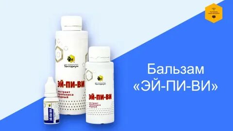 Экстракт прополиса водный тенториум