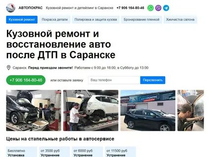 Пролетарская налоговая саранск телефон