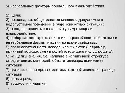 Универсальный фактор