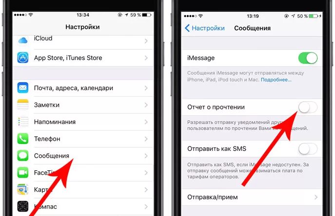Отключена функция смс. Как настроить отчёт о доставке смс на айфоне. Отчет о прочтении смс на айфоне. Уведомление о доставке сообщения на айфоне. Как на айфоне включить отчет о доставке смс.