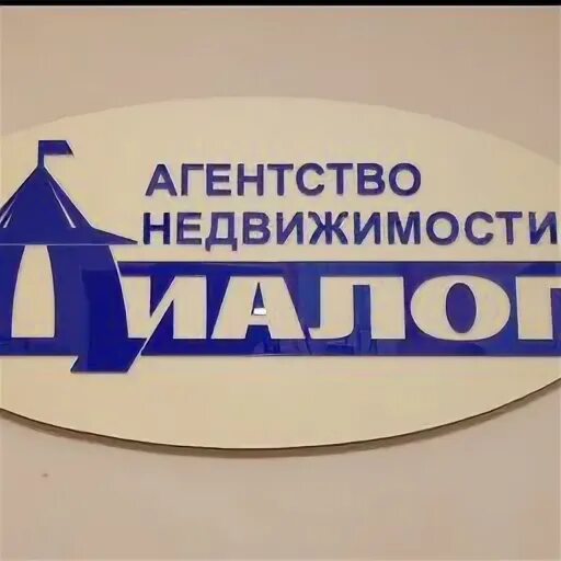 Логотипы фирм недвижимости. Агенство недвижимости. Название ан. Название ан. Названия агентства недв.